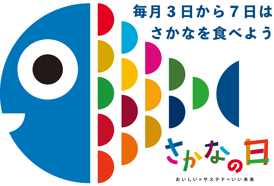 水産庁加工流通課 吉川千景